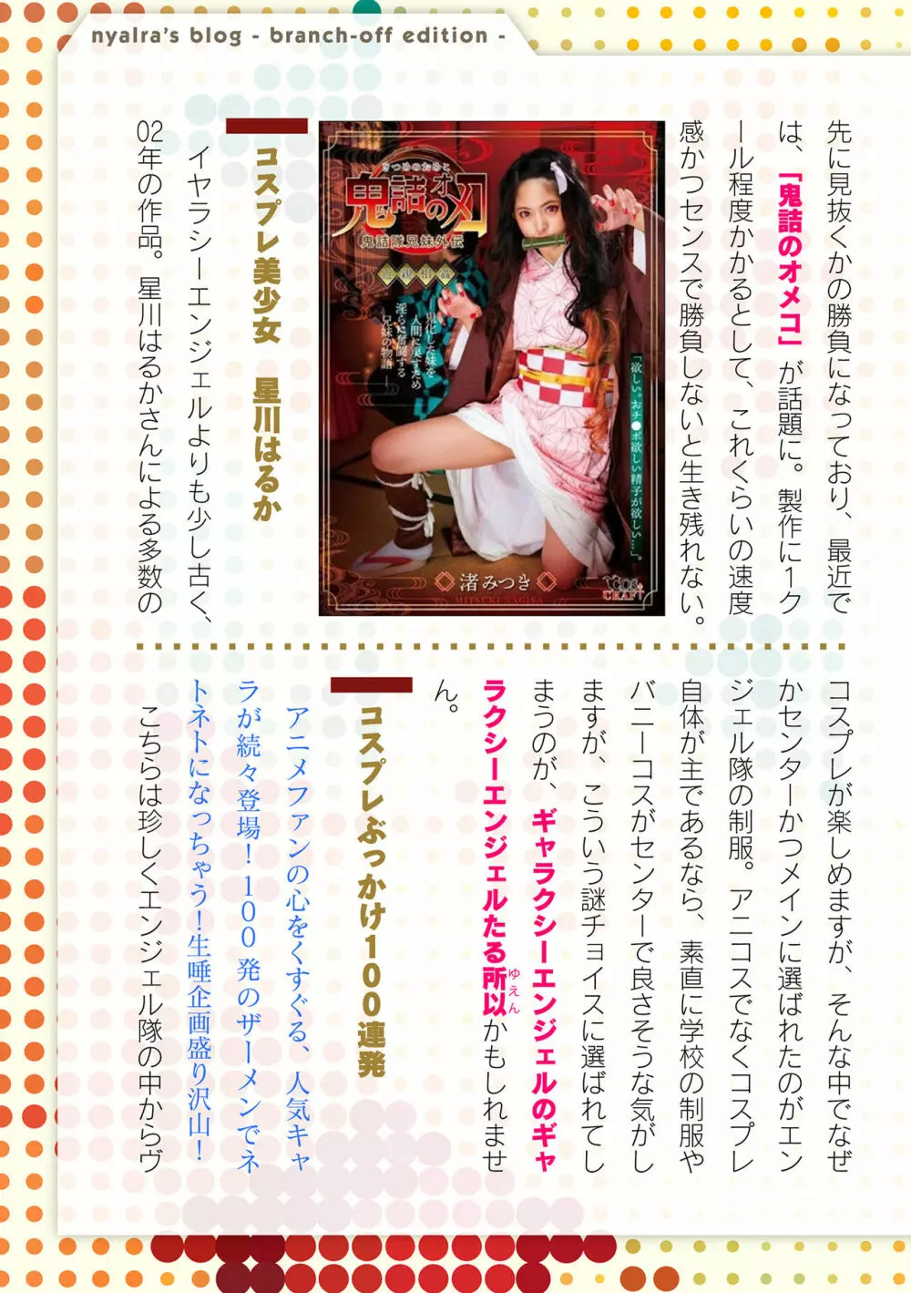 二次元ドリームマガジン 2019年12月号 Vol.109 [DL版] no text - page220