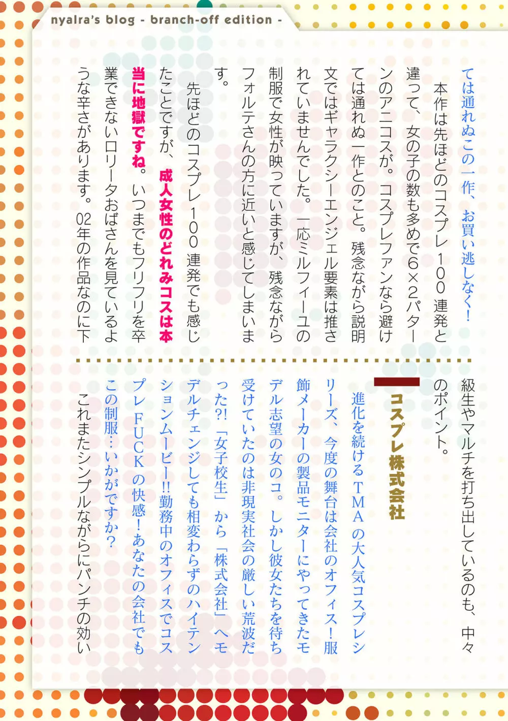 二次元ドリームマガジン 2019年12月号 Vol.109 [DL版] no text - page222