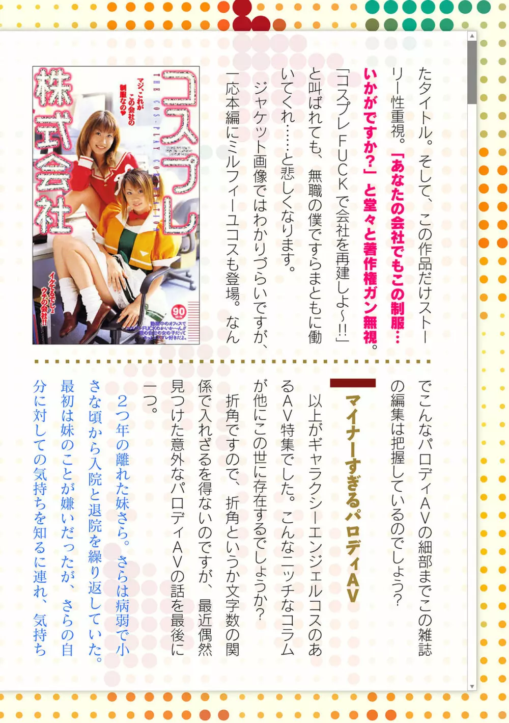 二次元ドリームマガジン 2019年12月号 Vol.109 [DL版] no text - page223