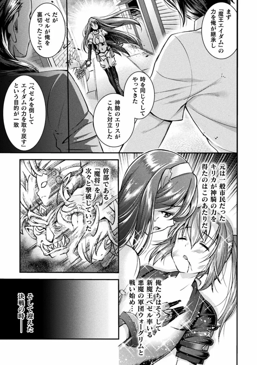 二次元ドリームマガジン 2019年12月号 Vol.109 [DL版] no text - page25