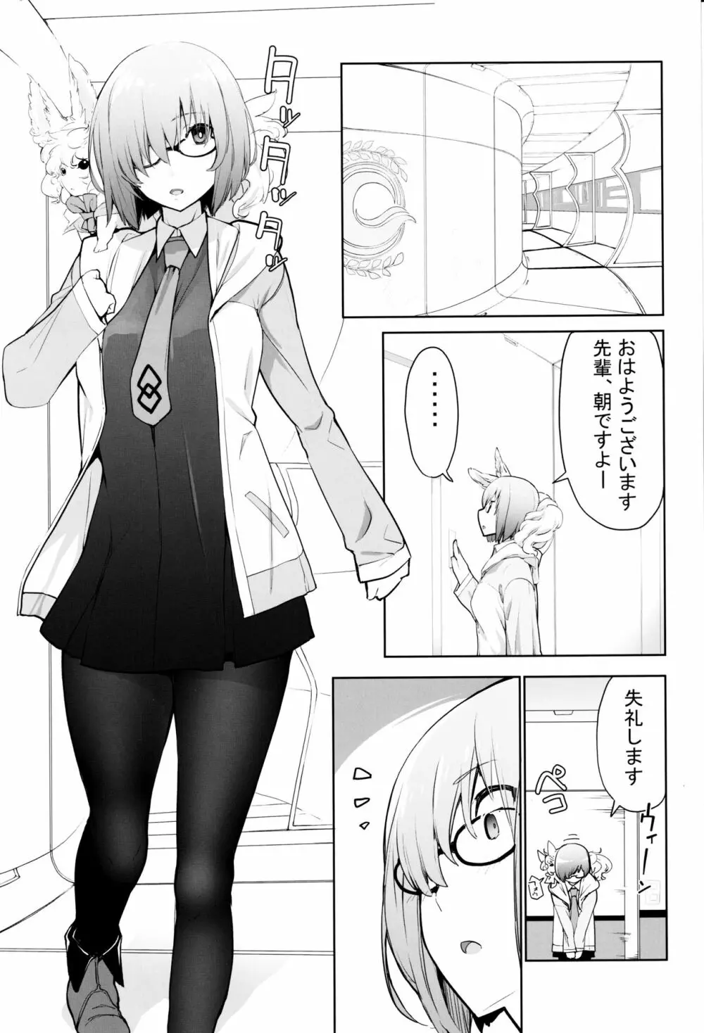 SleepAngel - page2