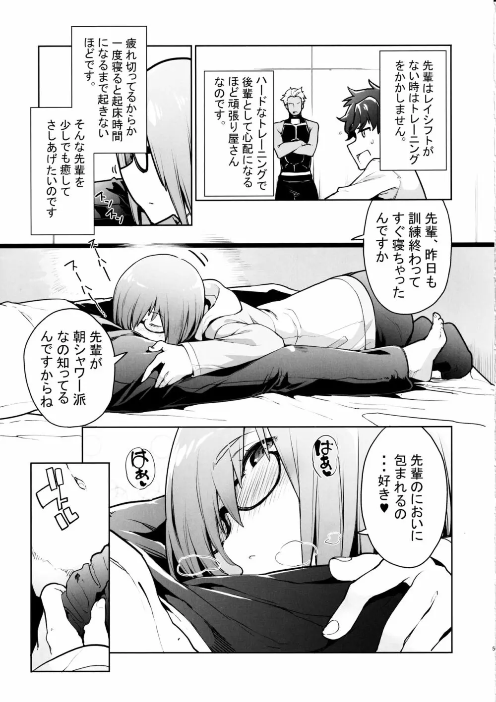 SleepAngel - page4