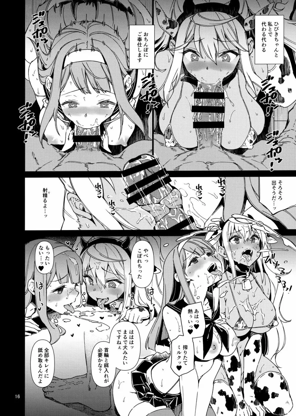 ダンベル持てなくても大丈夫! - page15