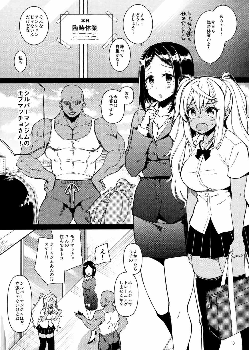 ダンベル持てなくても大丈夫! - page2