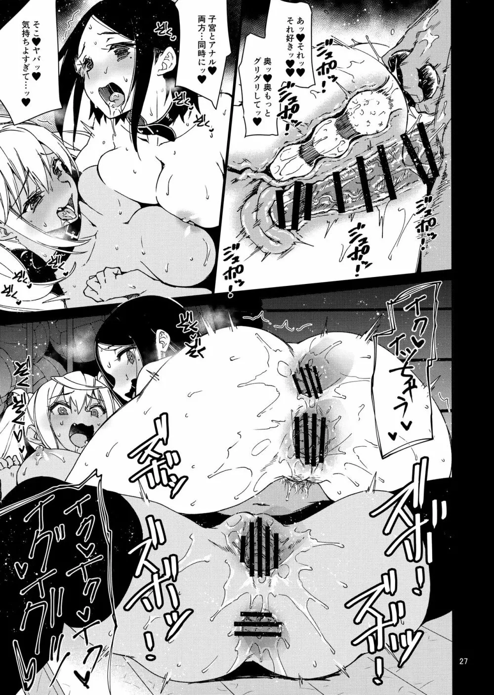 ダンベル持てなくても大丈夫! - page26