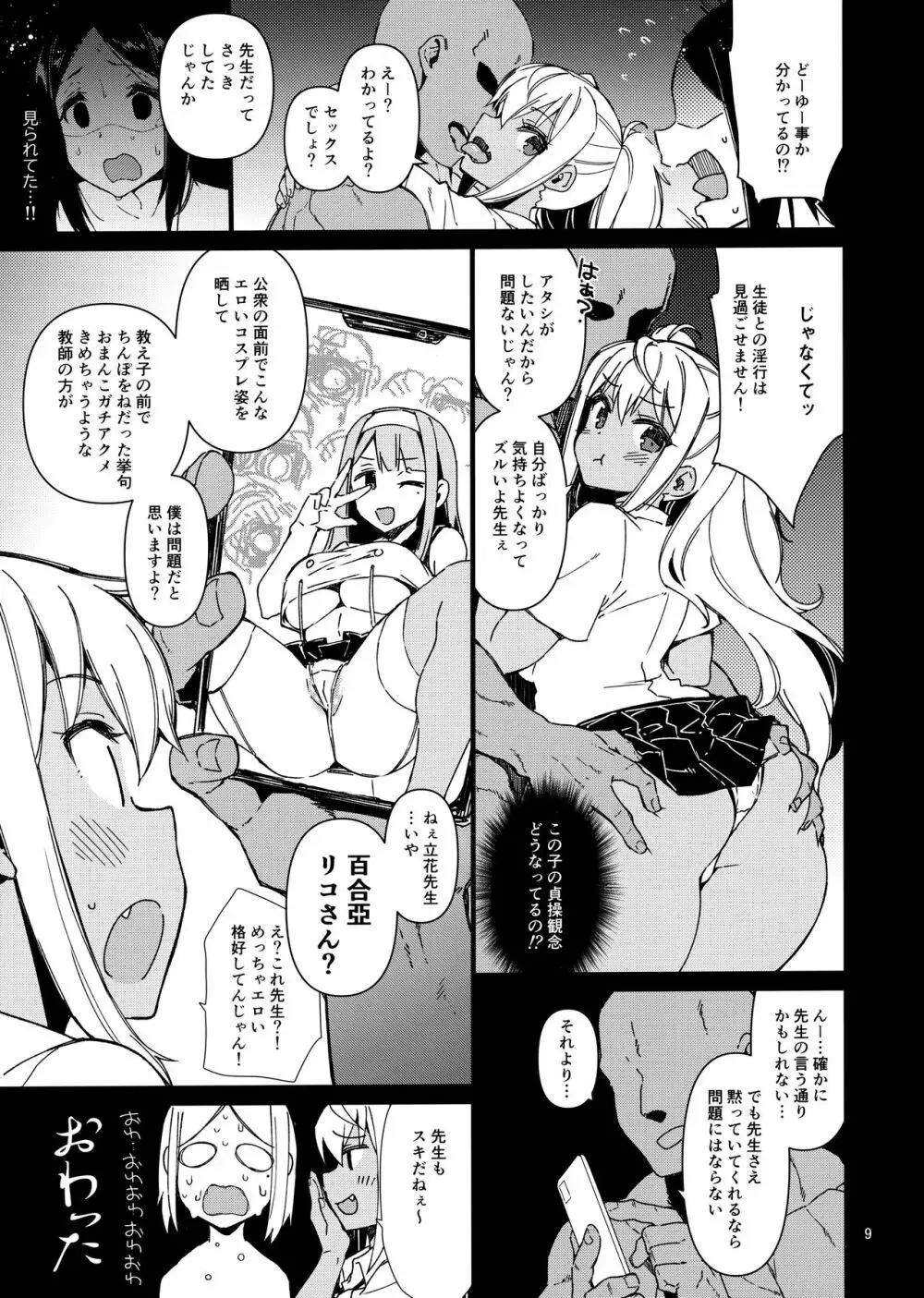 ダンベル持てなくても大丈夫! - page8