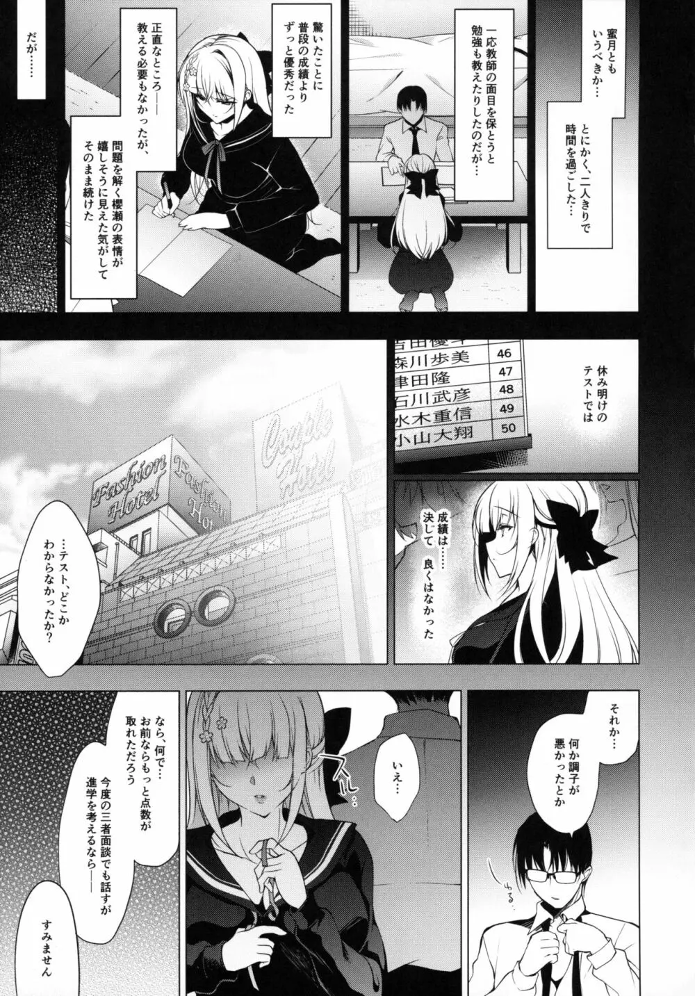 少女回春7 + にのこやC97メロンブックスおまけ本 - page24