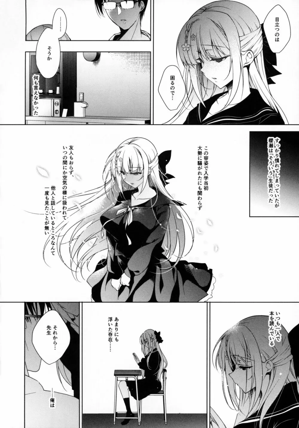 少女回春7 + にのこやC97メロンブックスおまけ本 - page25