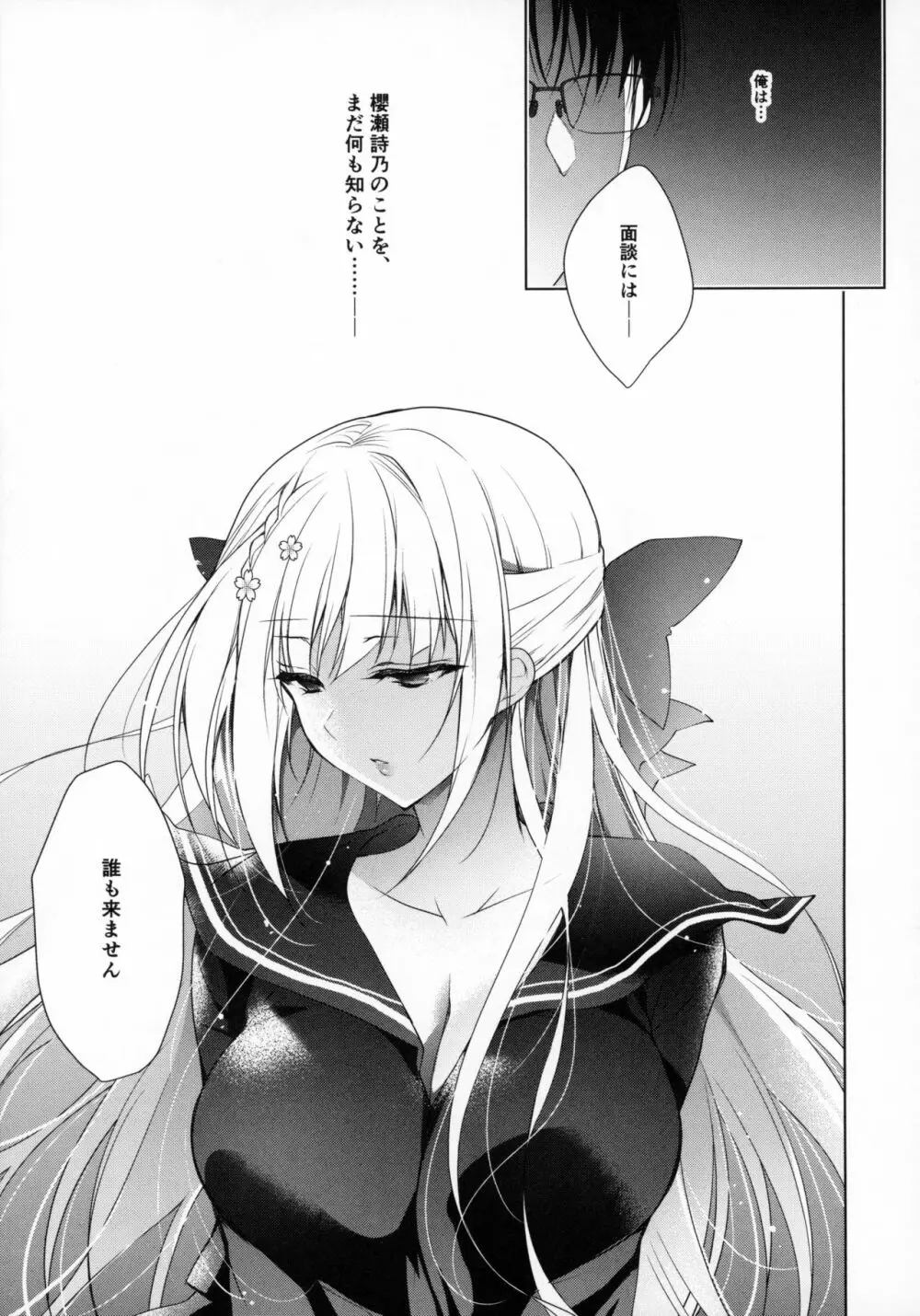 少女回春7 + にのこやC97メロンブックスおまけ本 - page26