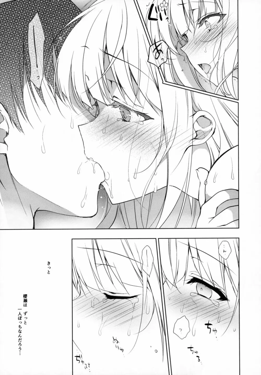 少女回春7 + にのこやC97メロンブックスおまけ本 - page32
