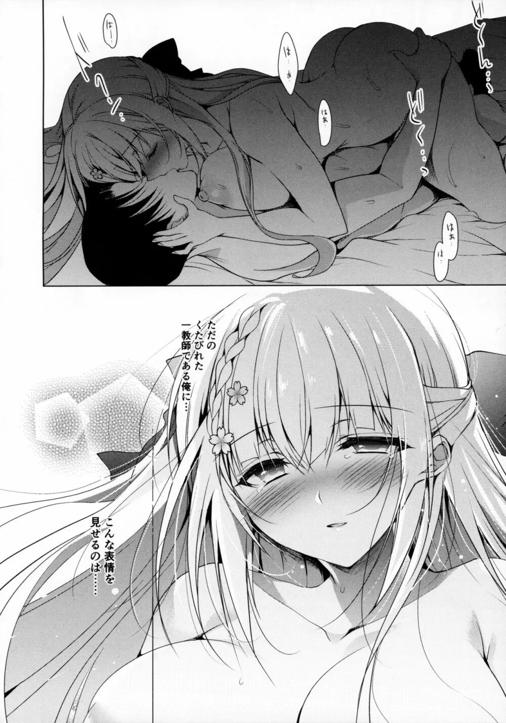 少女回春7 + にのこやC97メロンブックスおまけ本 - page37