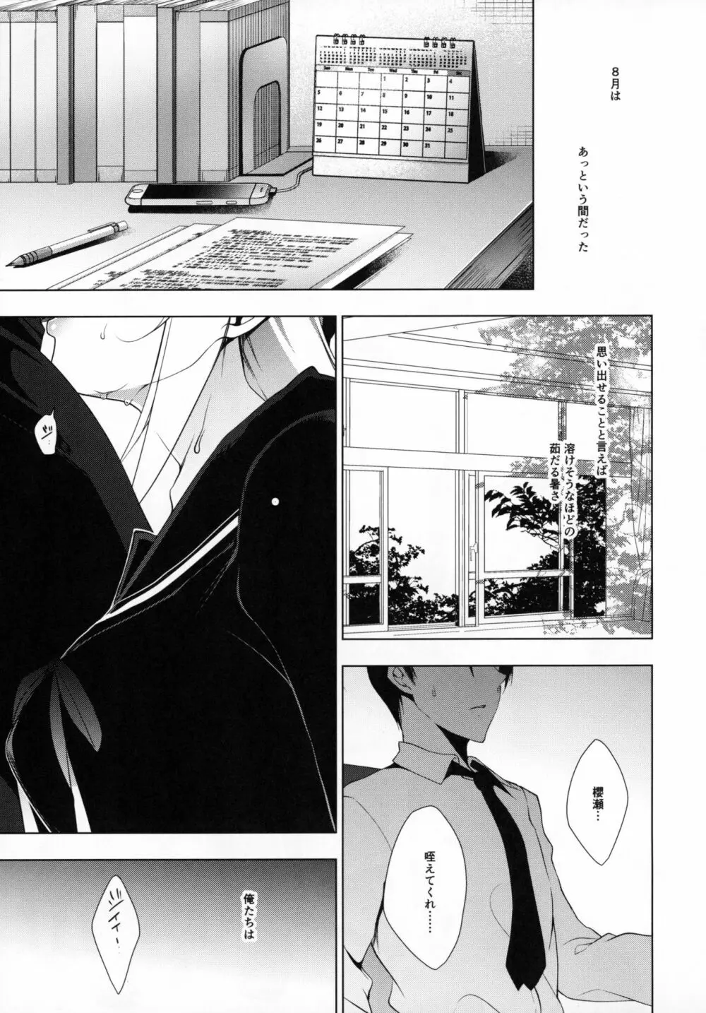 少女回春7 + にのこやC97メロンブックスおまけ本 - page4