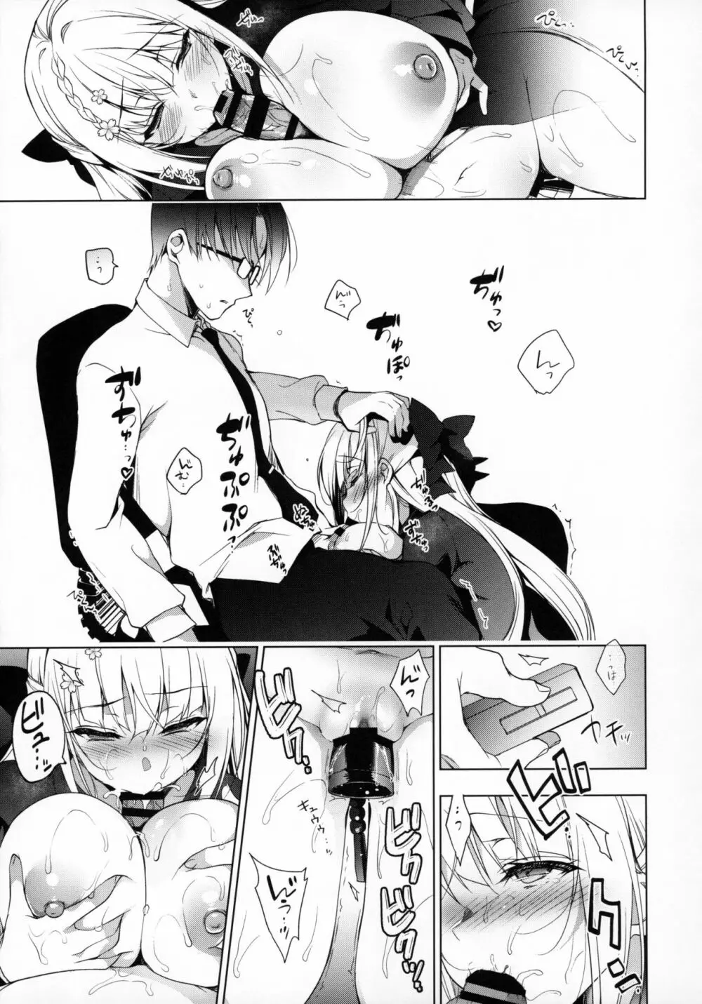 少女回春7 + にのこやC97メロンブックスおまけ本 - page8