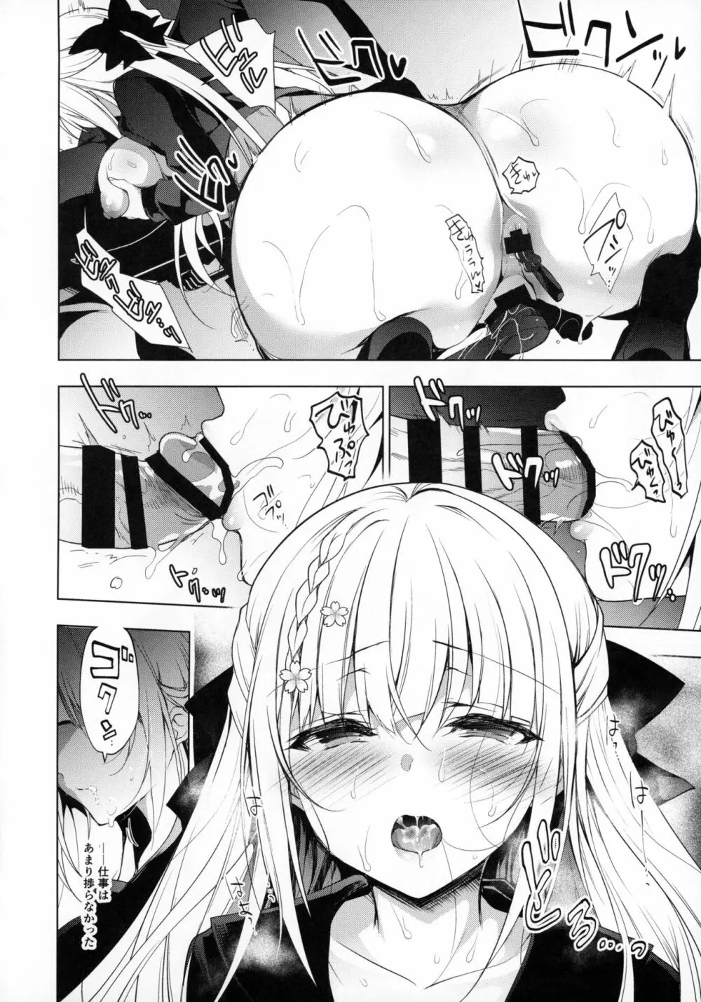 少女回春7 + にのこやC97メロンブックスおまけ本 - page9