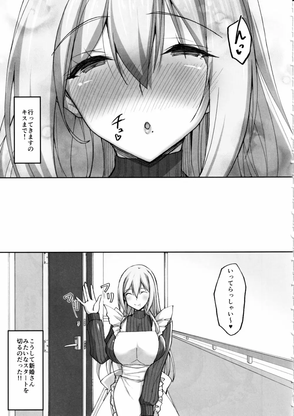 えっちなお姉さんは、好きですか?2～隣のお姉さんと一週間同棲生活～ - page12