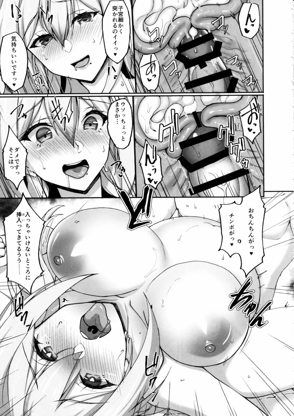 えっちなお姉さんは、好きですか?2～隣のお姉さんと一週間同棲生活～ - page40