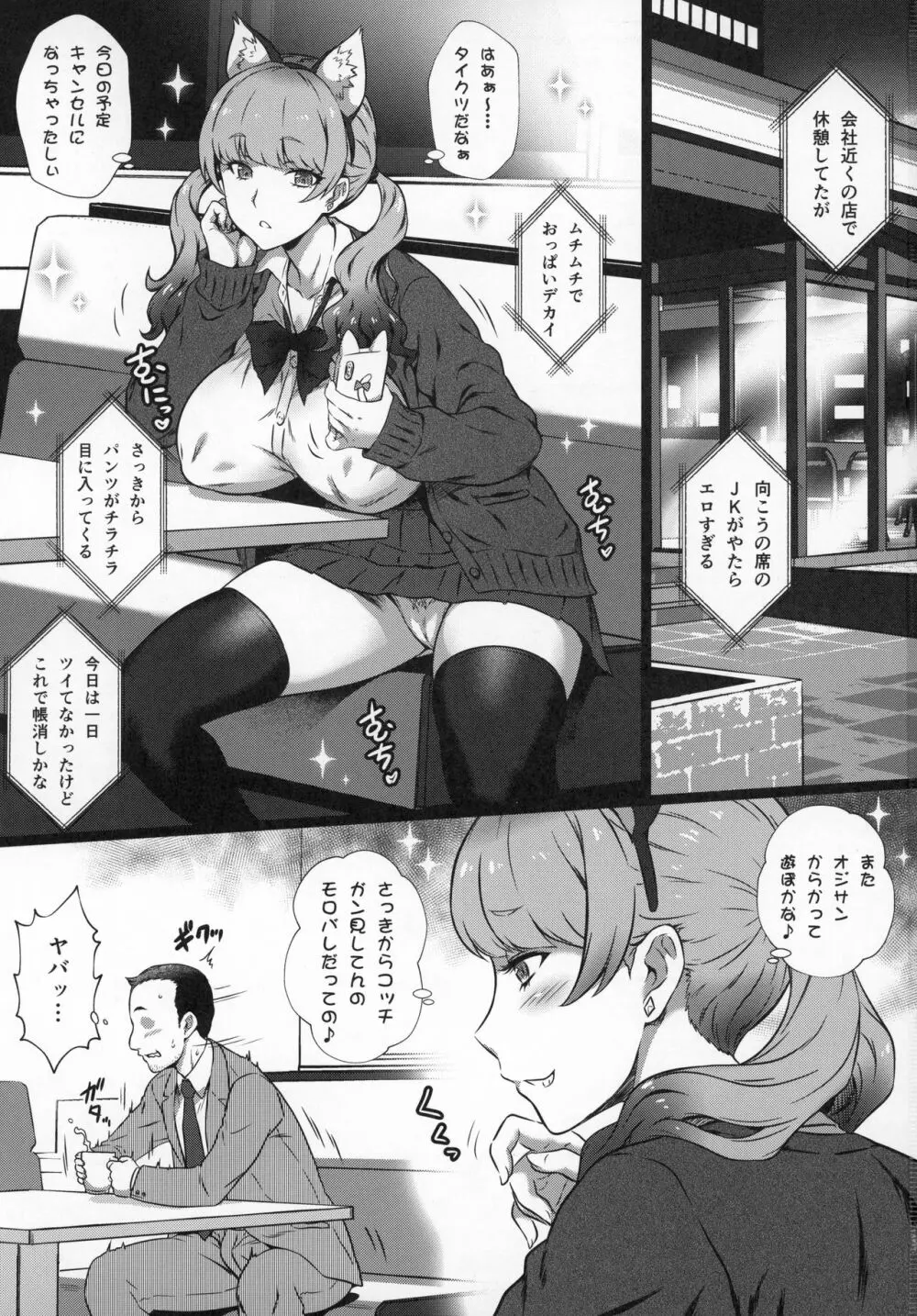 ヨロコビの国 Vol.37 - page2