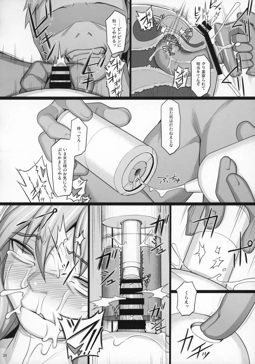 贖罪ノ間 -extra- - page37