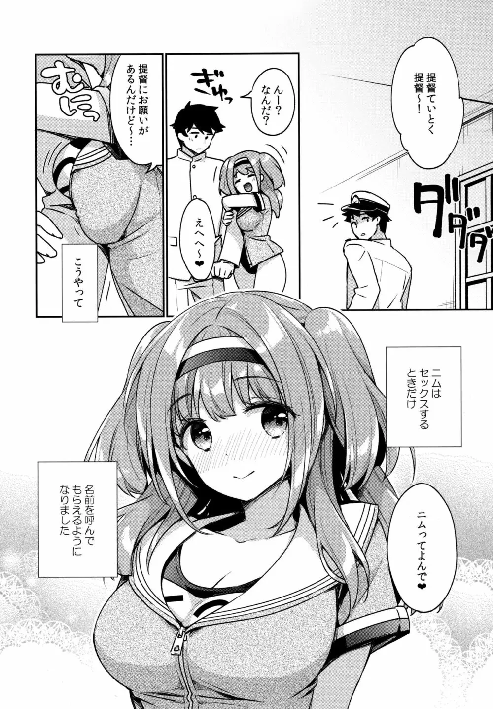ニムってよんで - page21