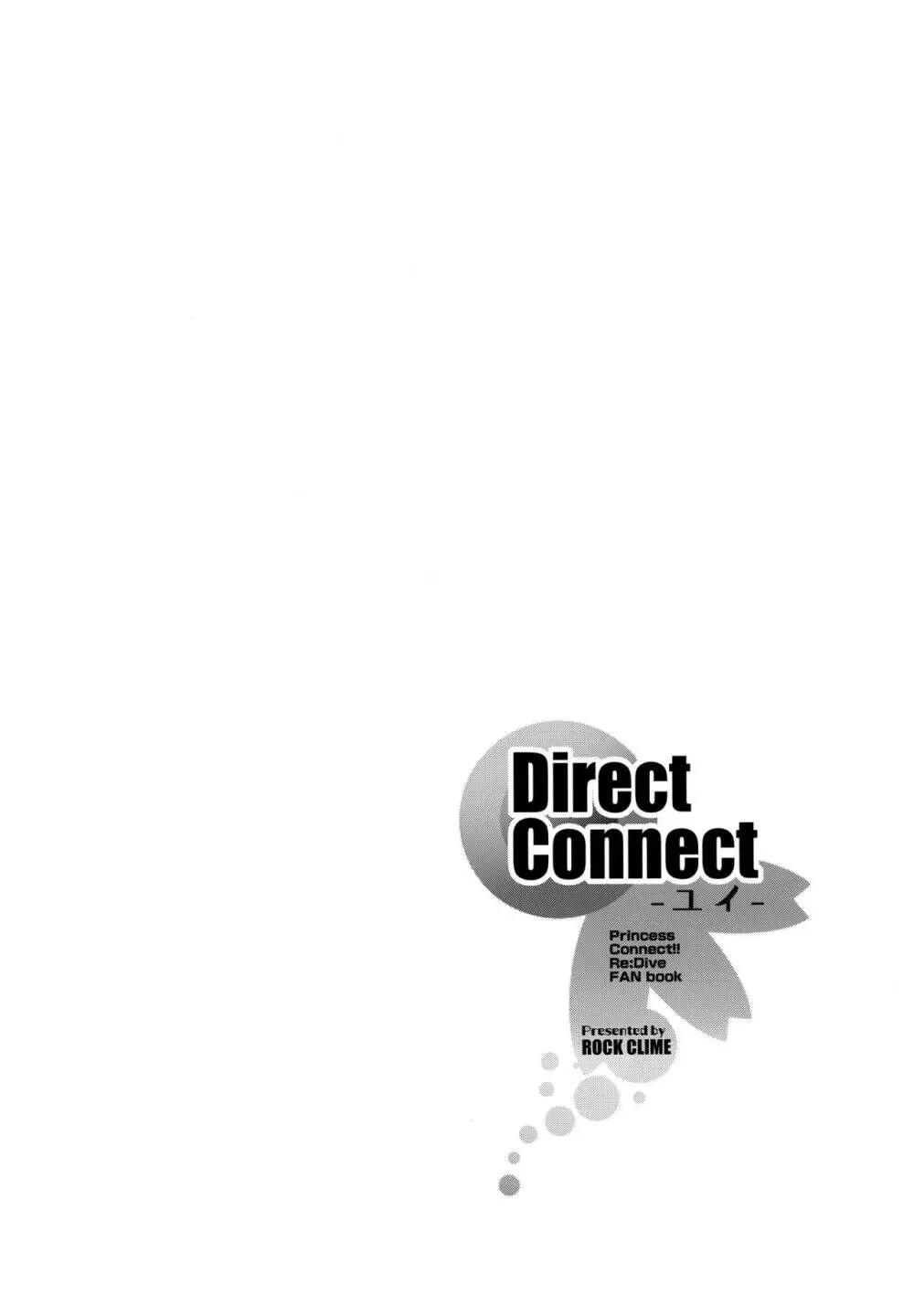 Direct Connect -ユイ- - page3