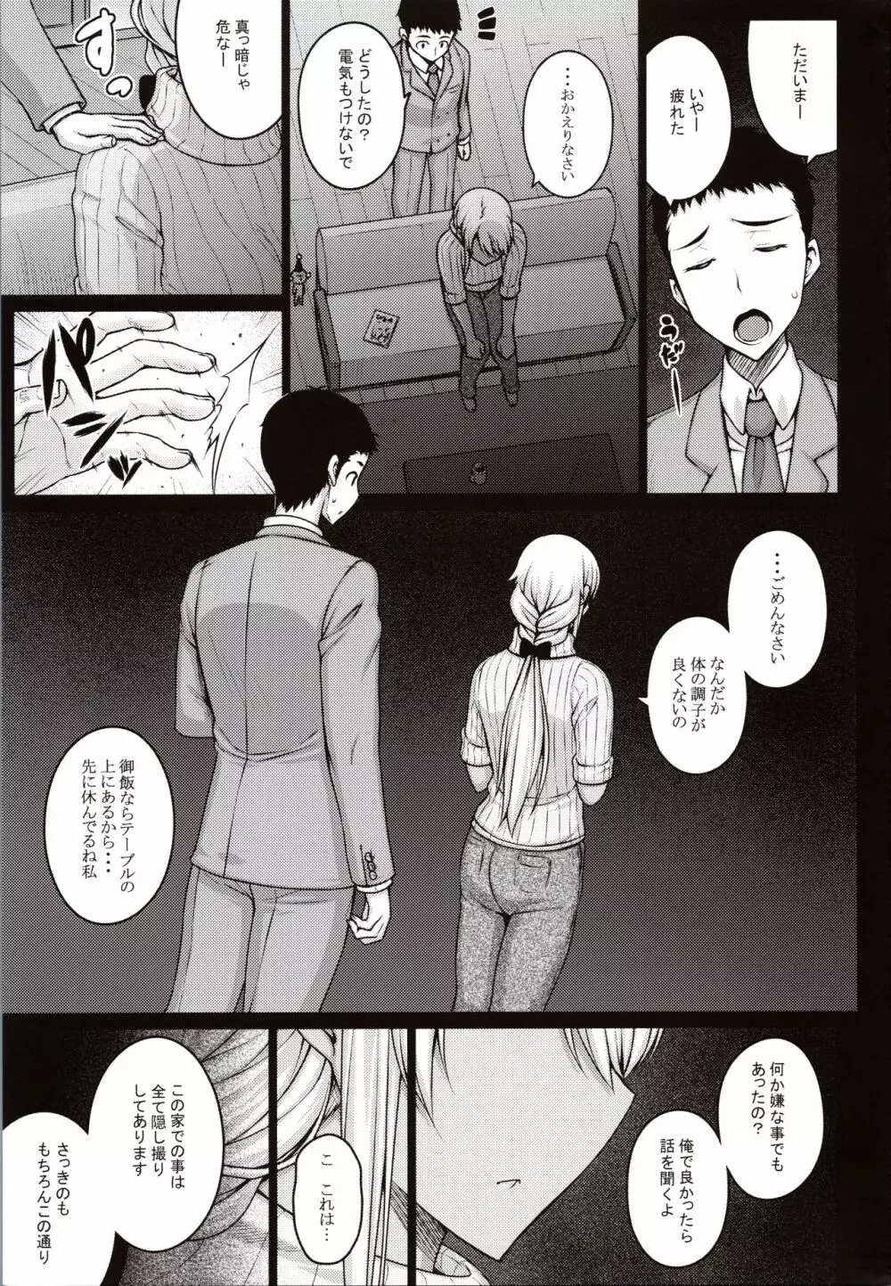 摘マレタ異国ノ華 - page32