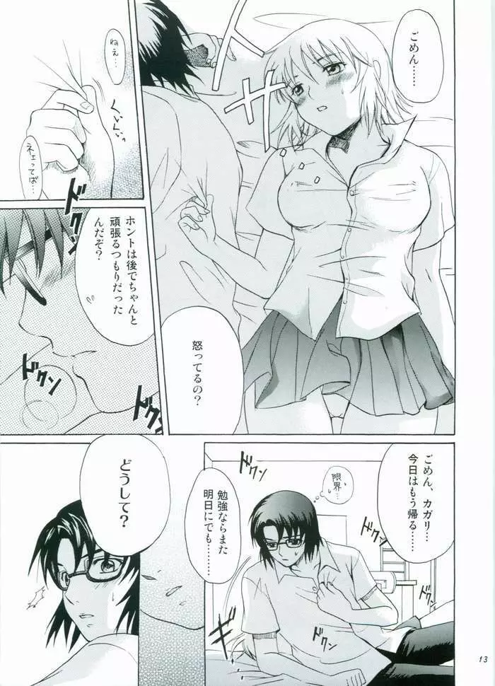 HONEY BABY - page12