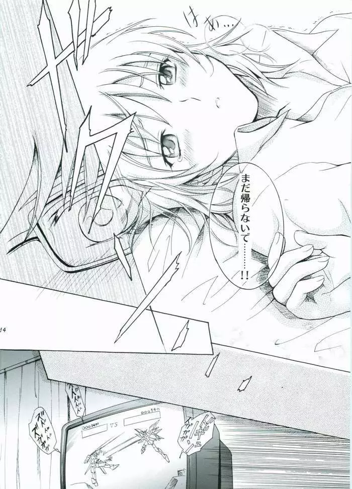 HONEY BABY - page13