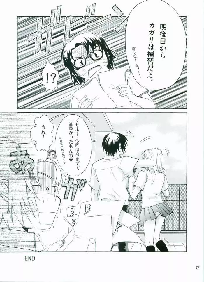 HONEY BABY - page26