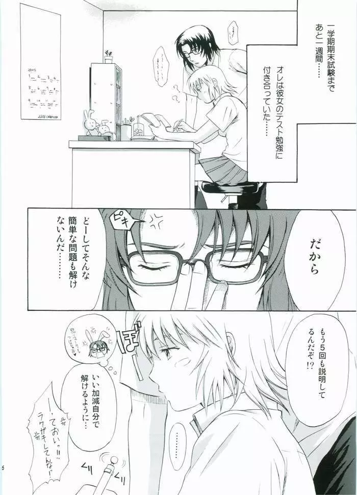 HONEY BABY - page5