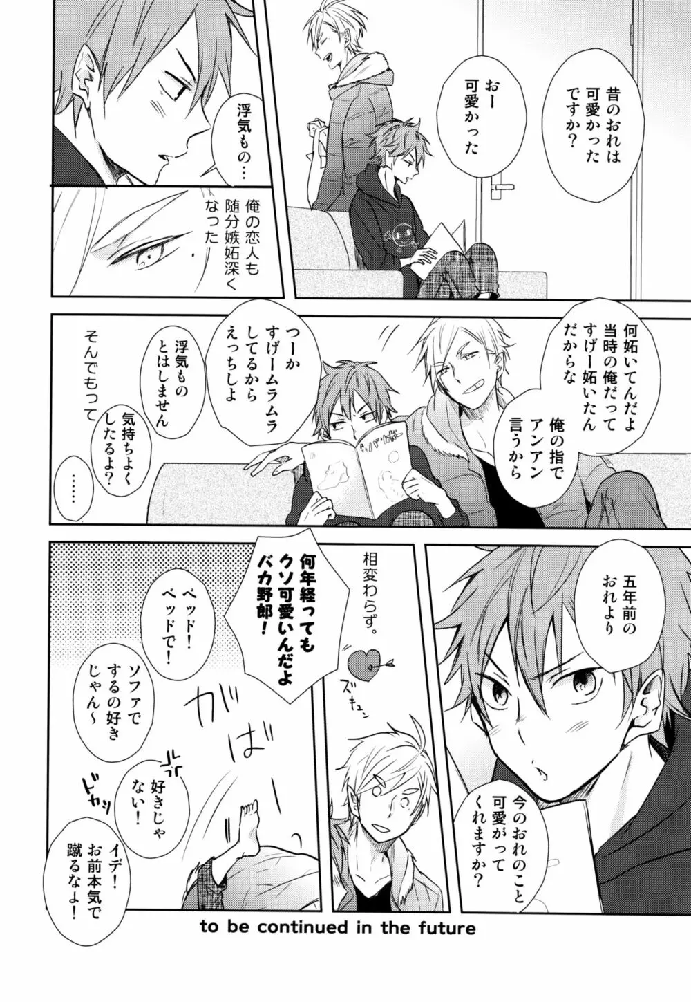 ジャンブルラバーズ - page41