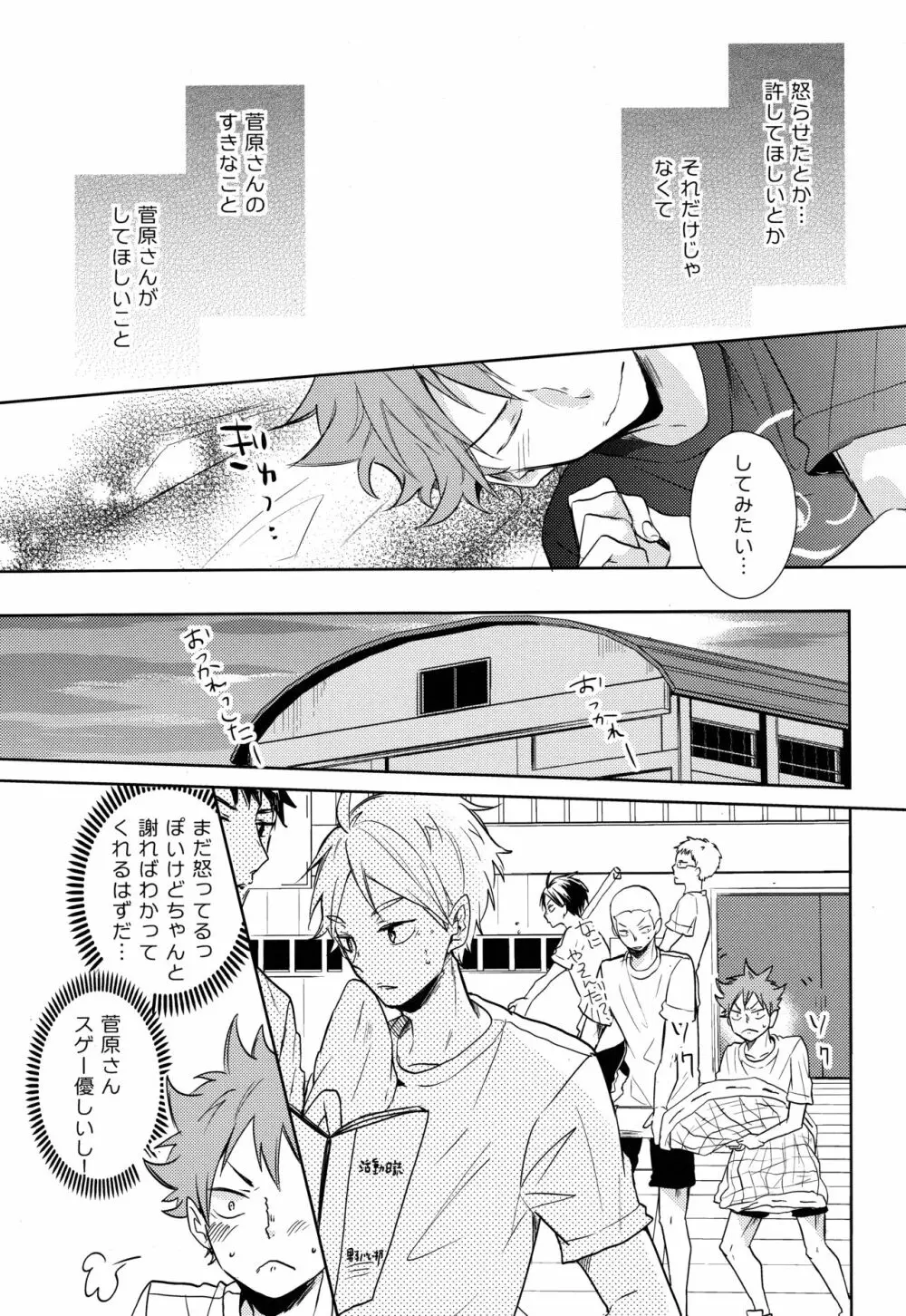 ご奉仕させて - page13