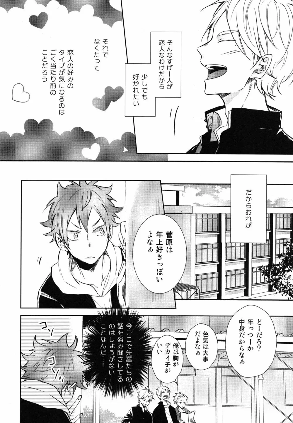 ご奉仕させて - page2