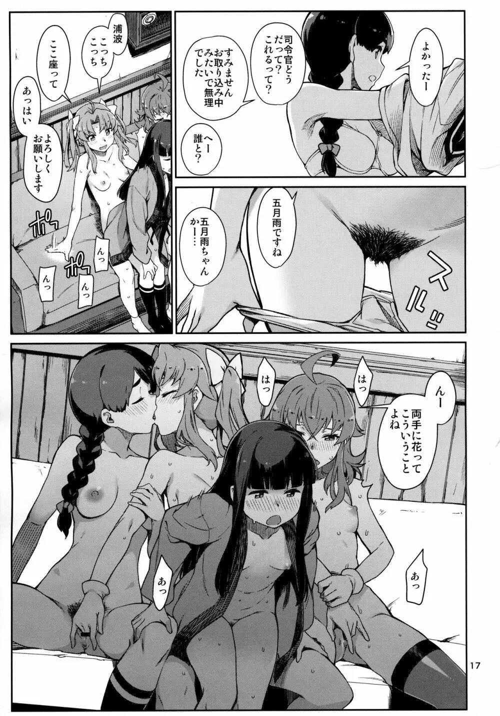 えもいはず - page18