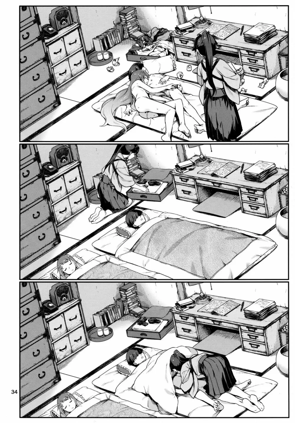 えもいはず - page35