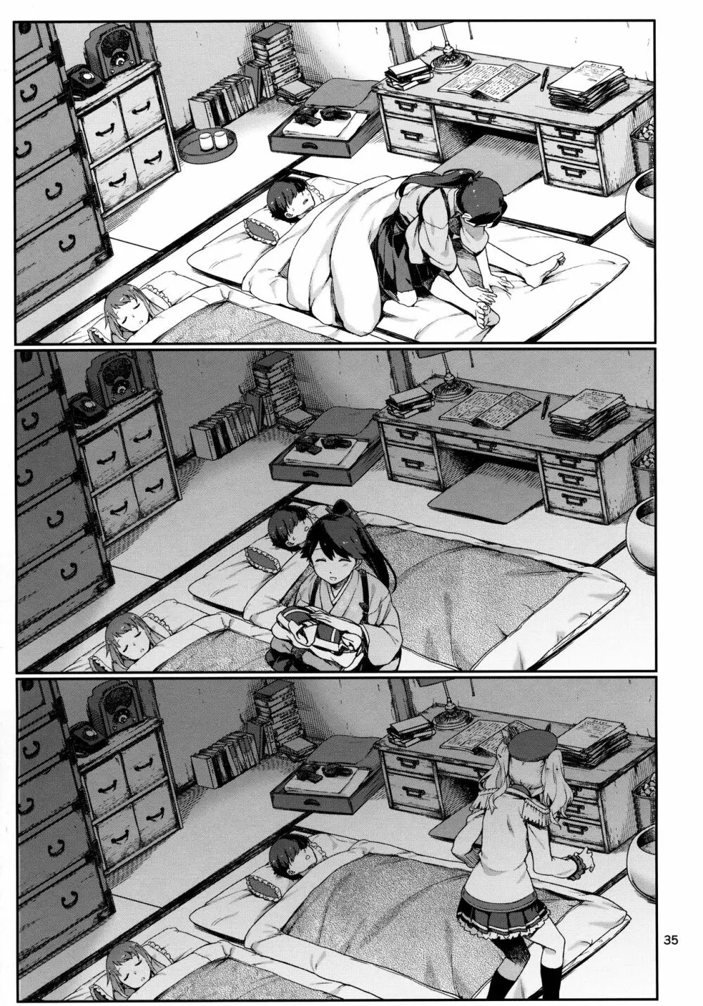 えもいはず - page36
