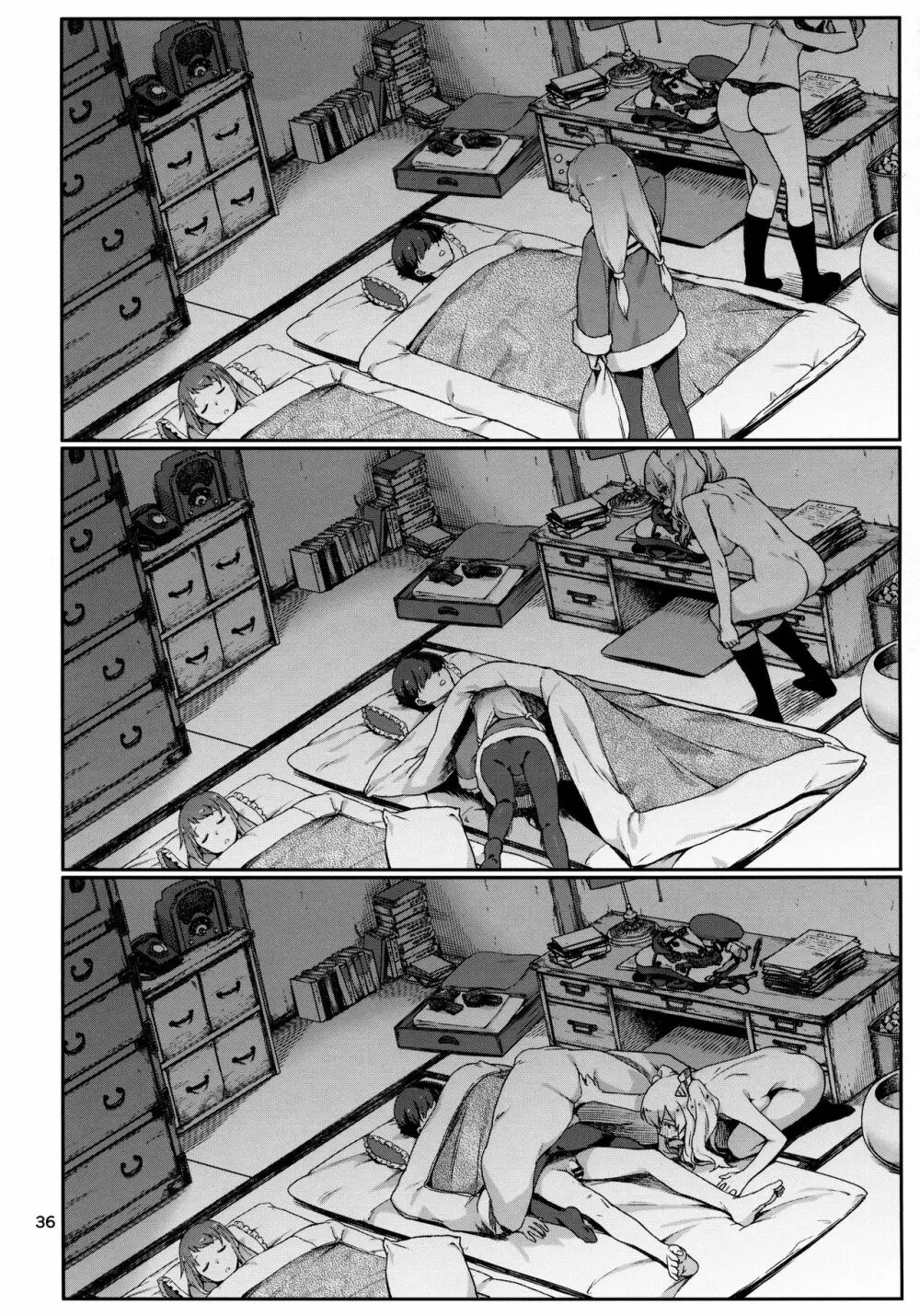 えもいはず - page37