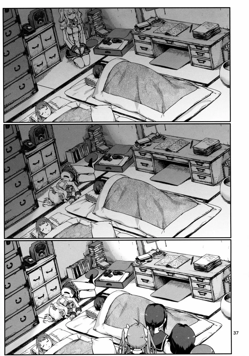 えもいはず - page38