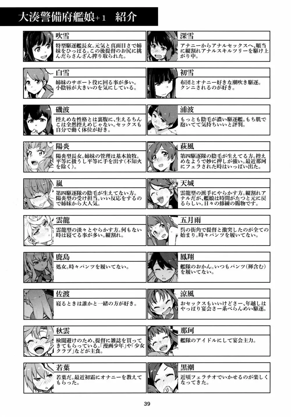えもいはず - page40