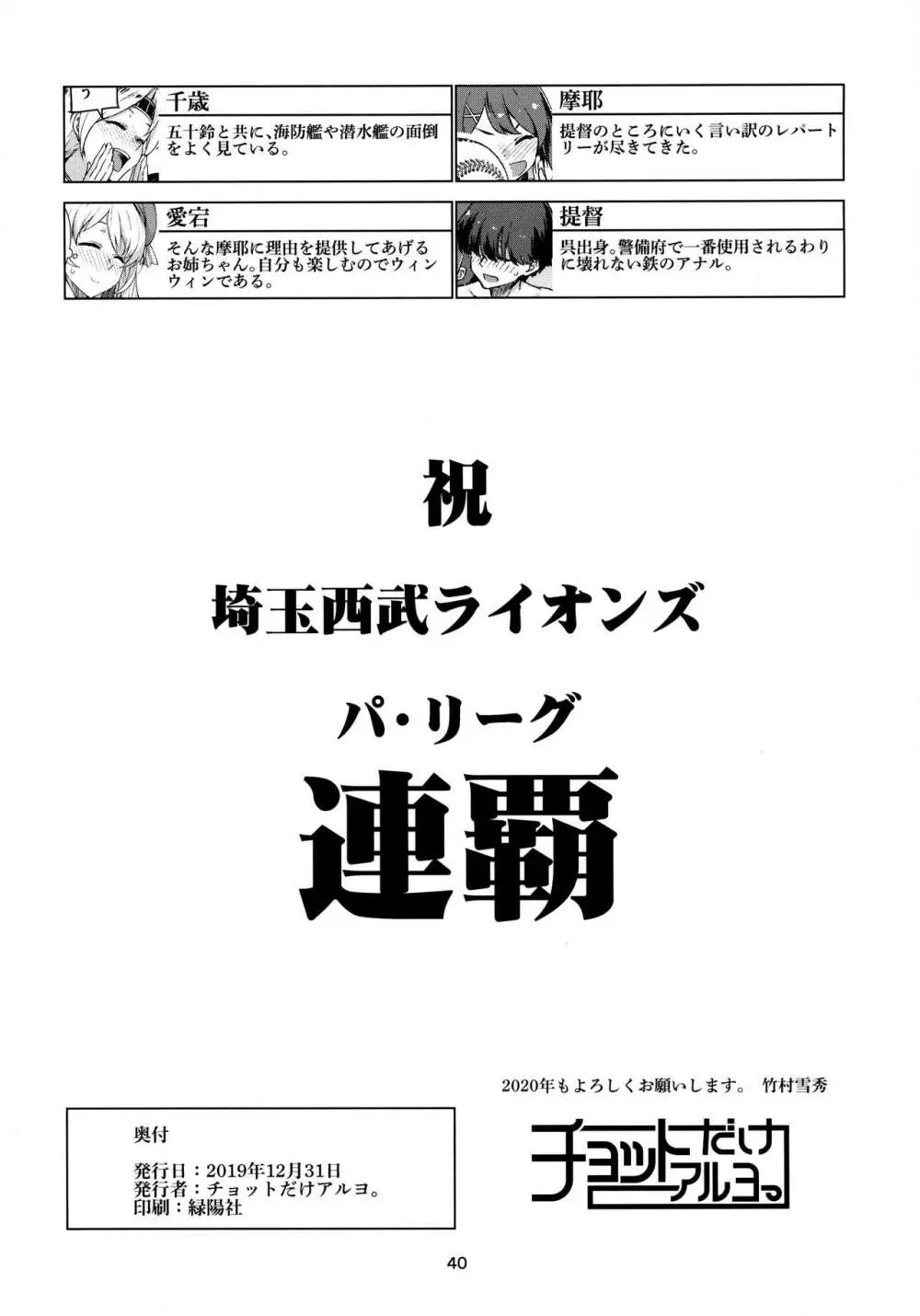 えもいはず - page41