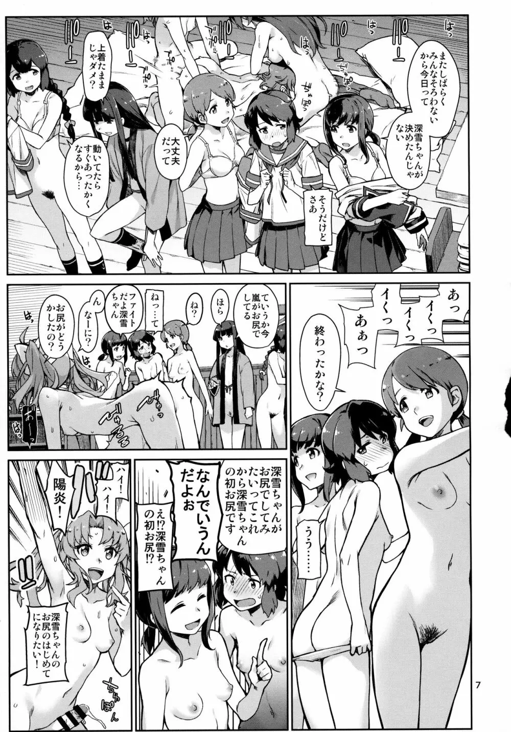 えもいはず - page8