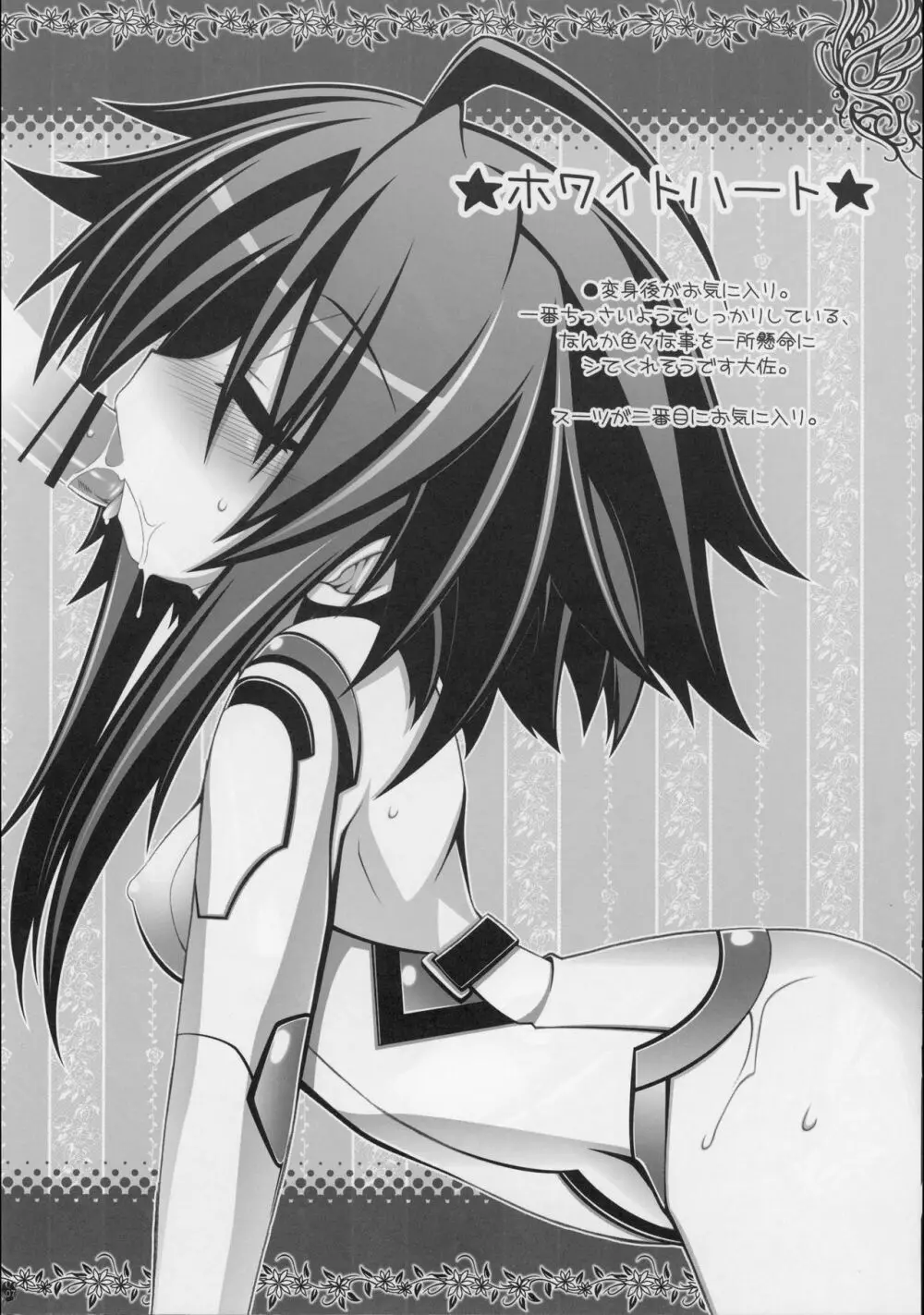 あにげみっくす ACT.06 - page7