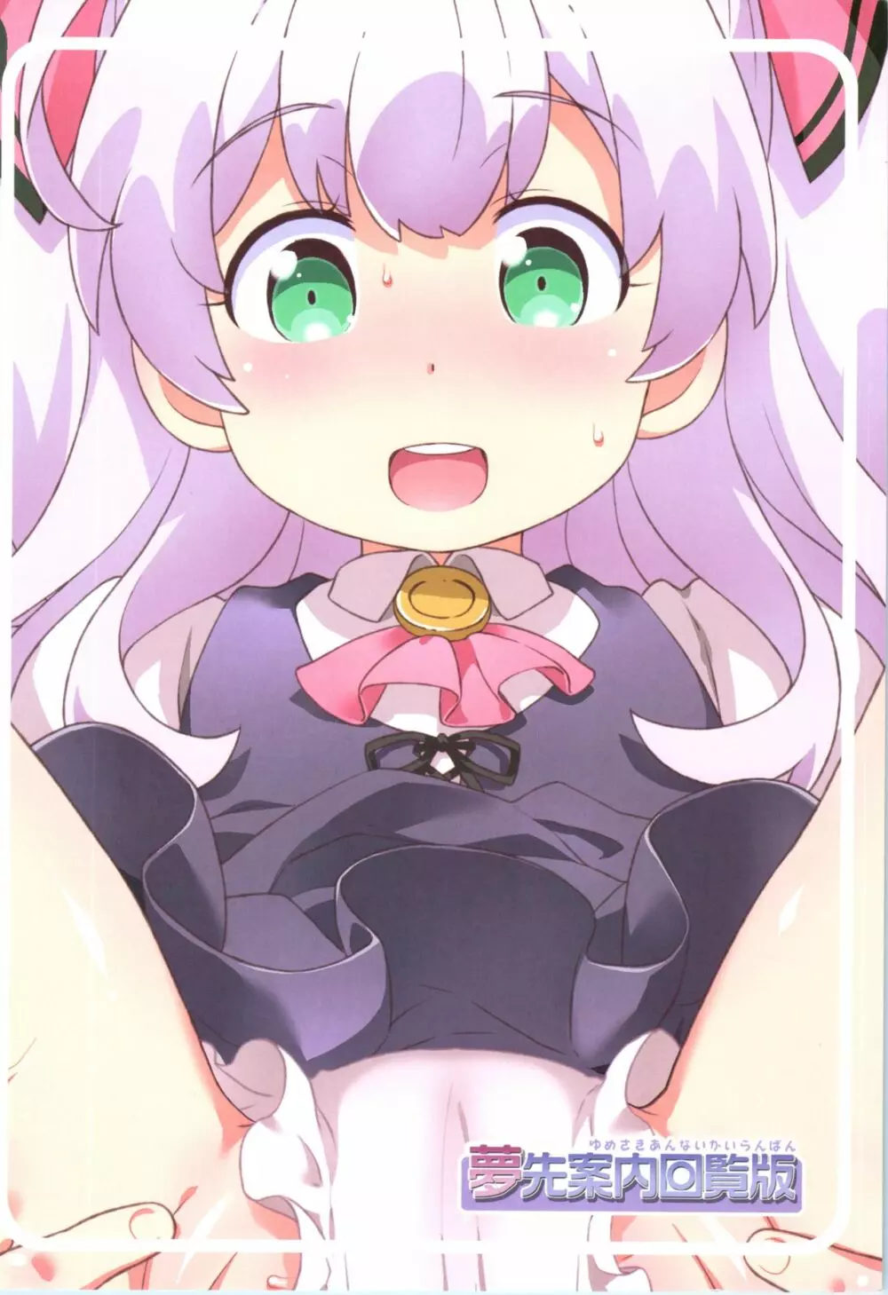 スマイルえっちマイルちゃん!! - page18