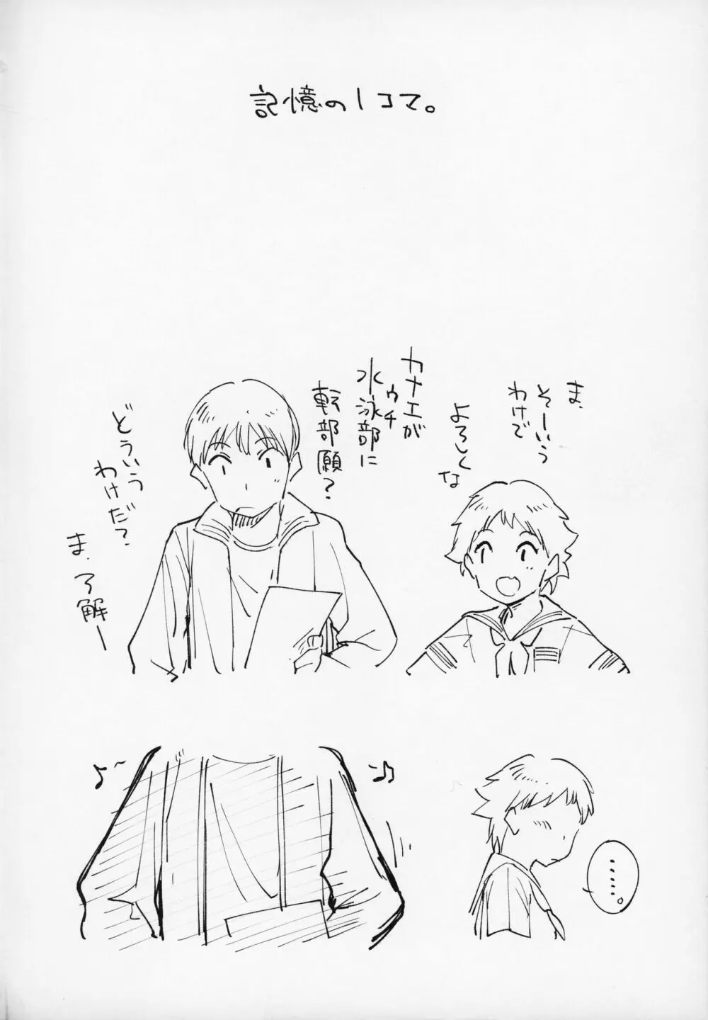 ウェットガールズpart2 - page3