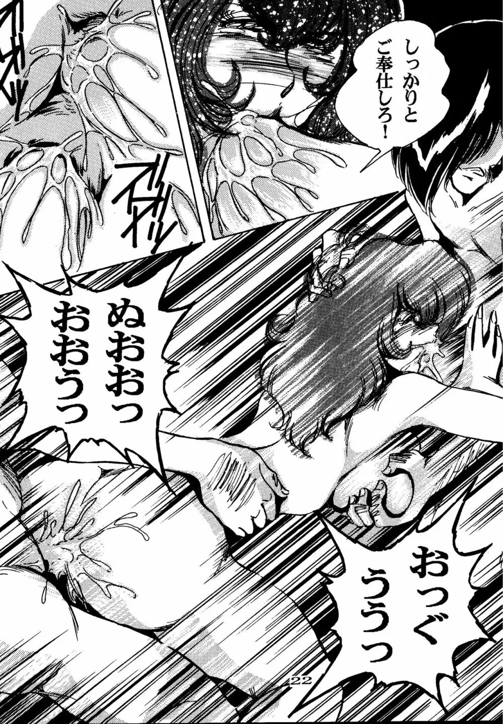 FUJIKO - page22