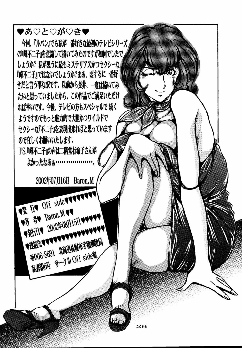 FUJIKO - page26