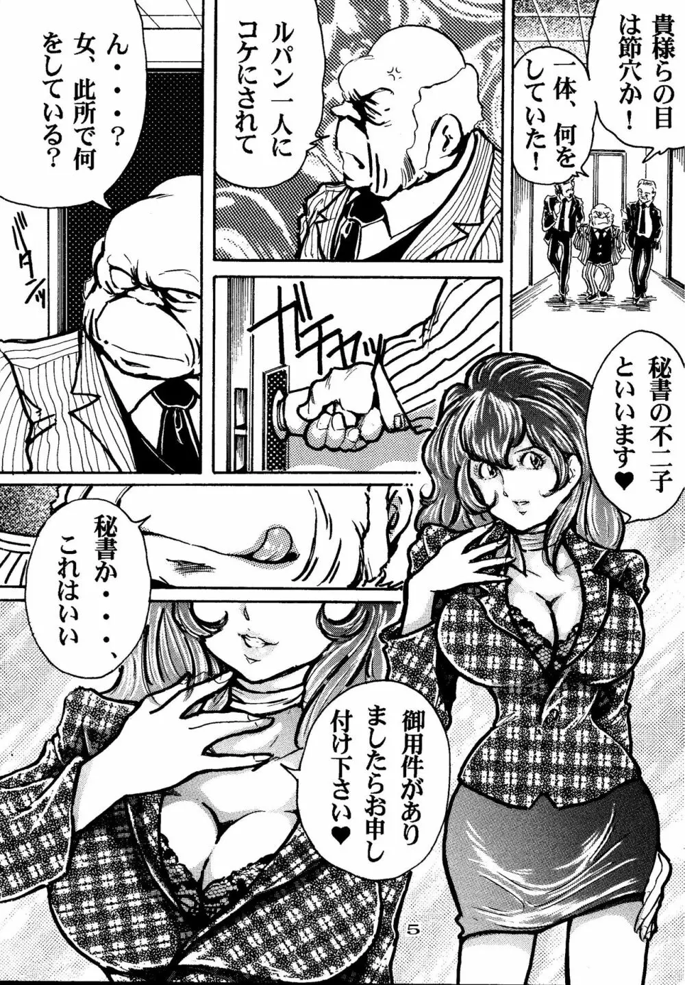 FUJIKO - page5