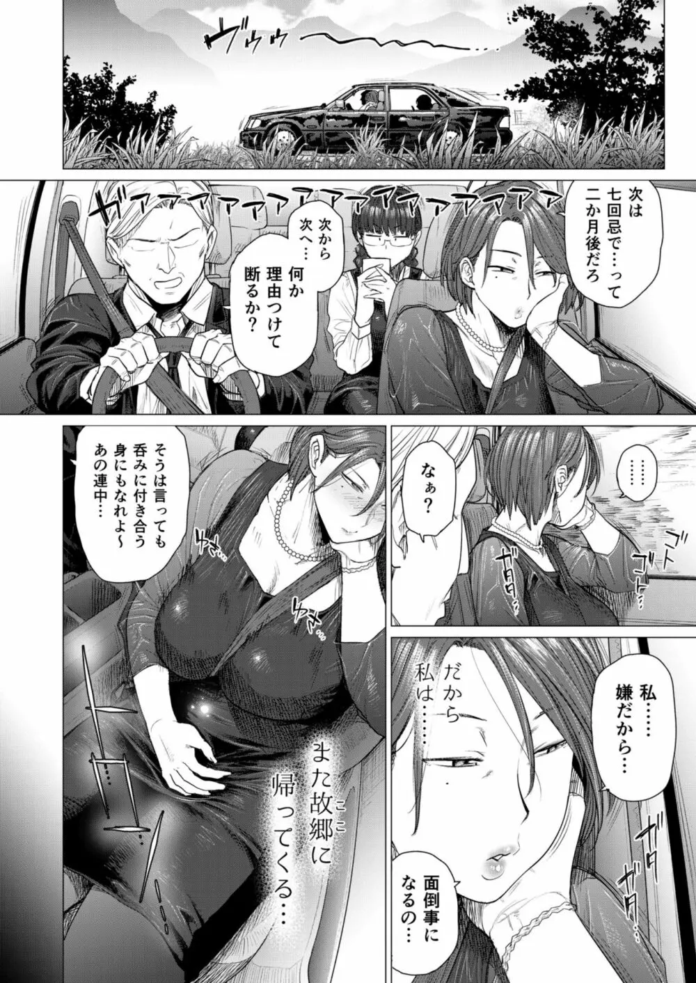 面倒事 - page20