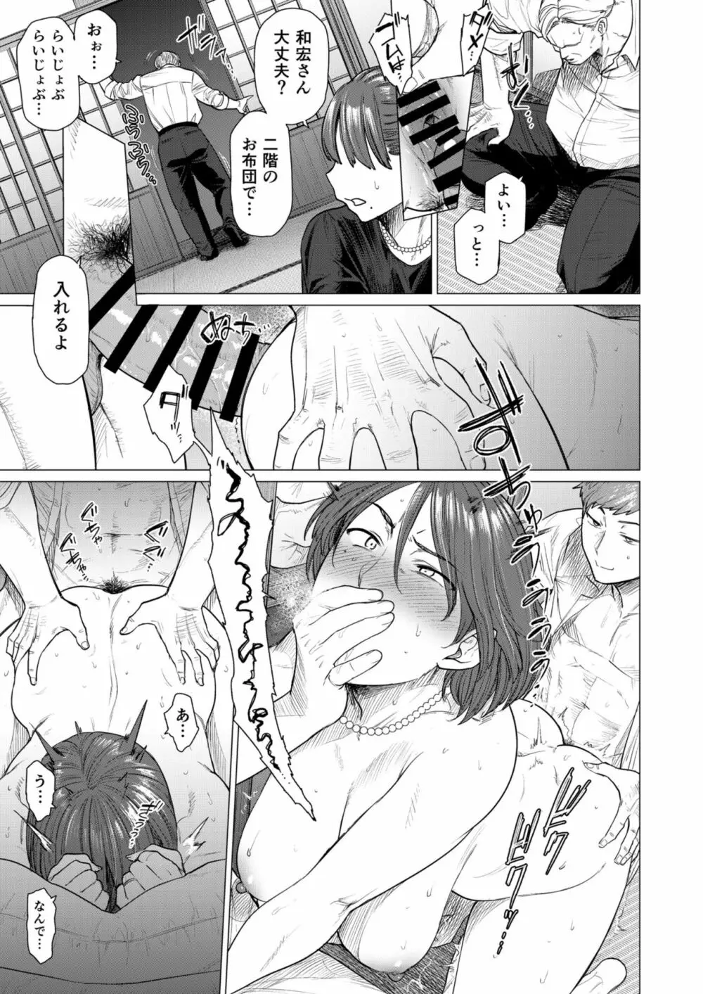 面倒事 - page9