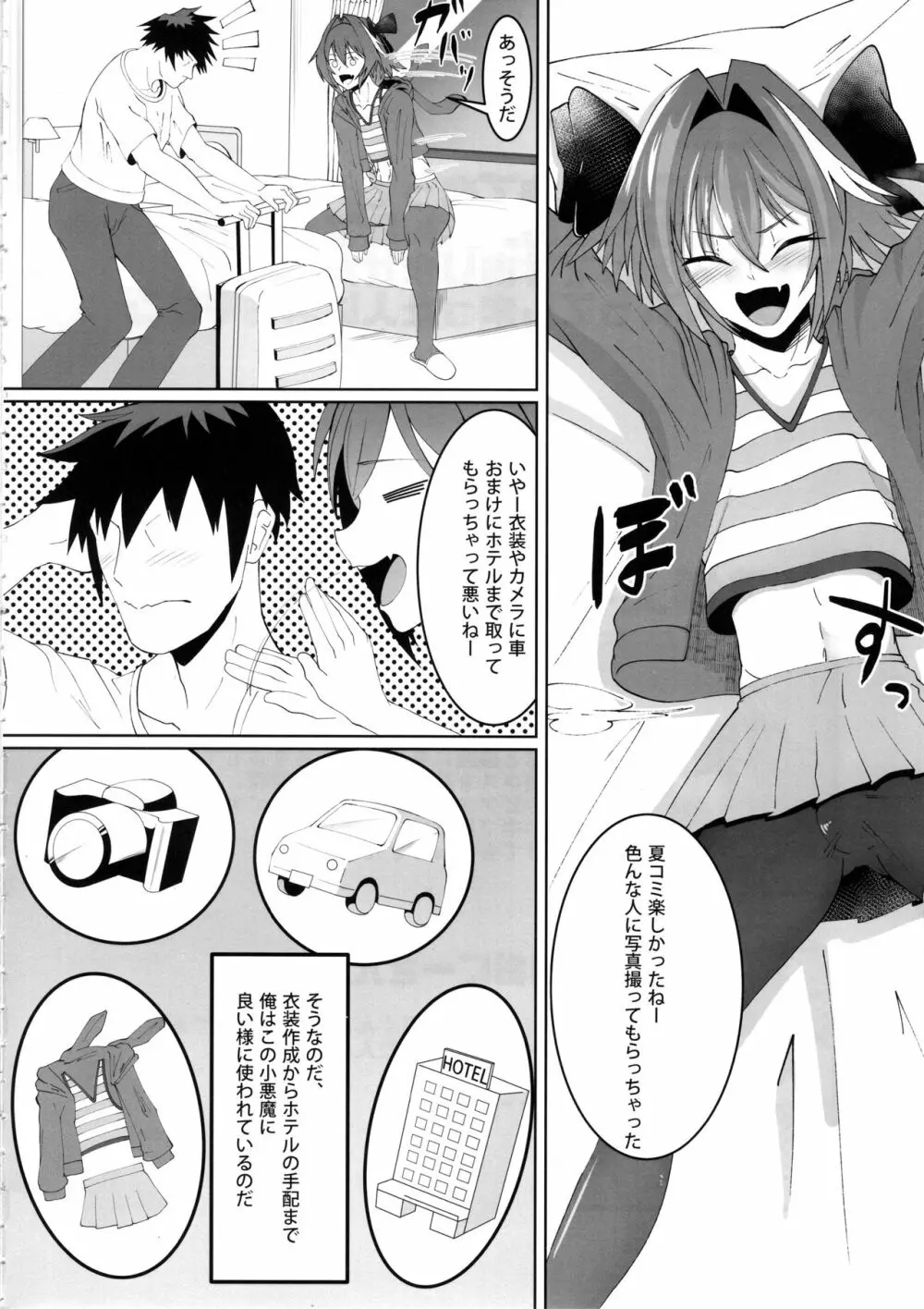 Deal With The Devil - page3