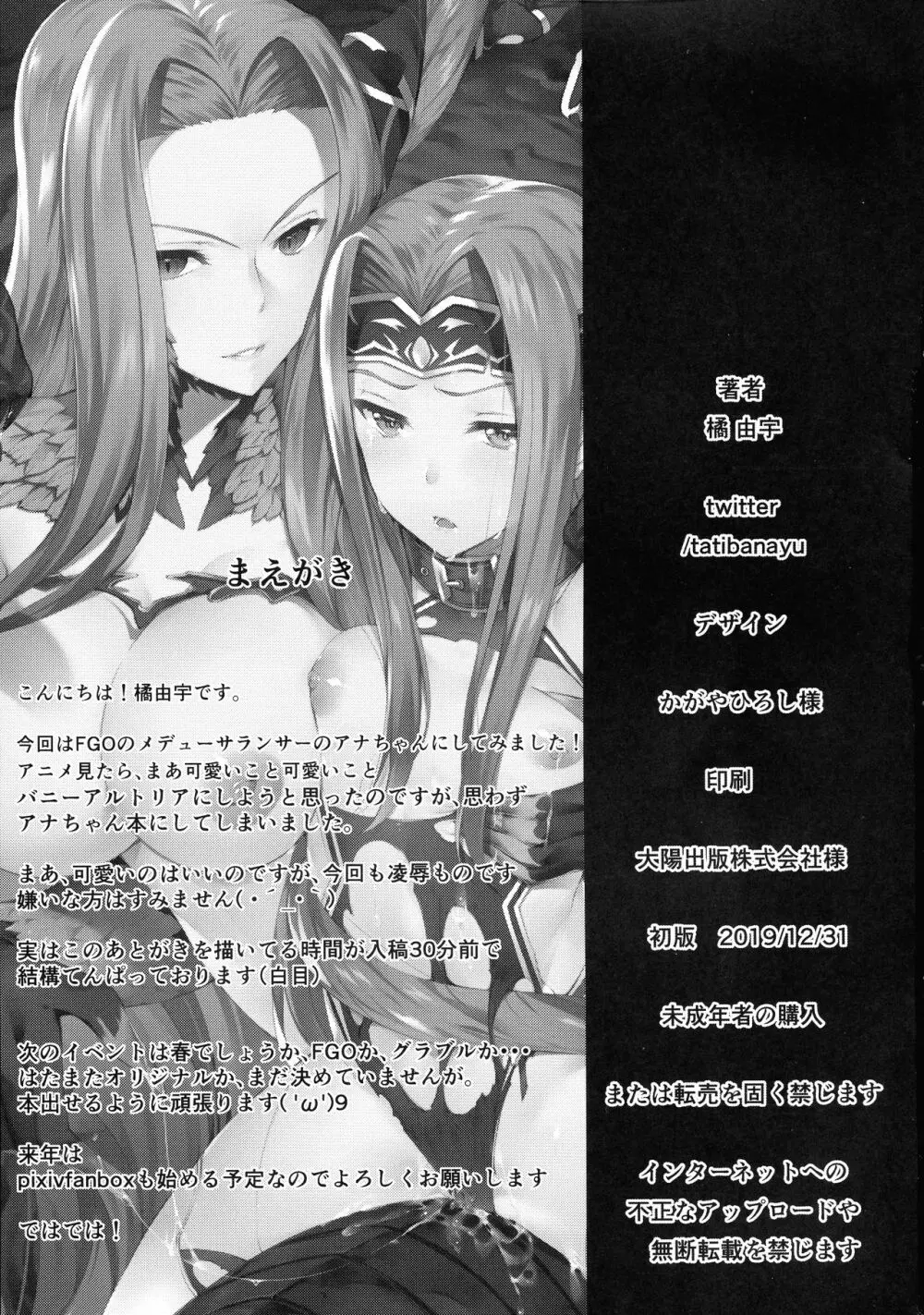 バビロニアダークネス - page3